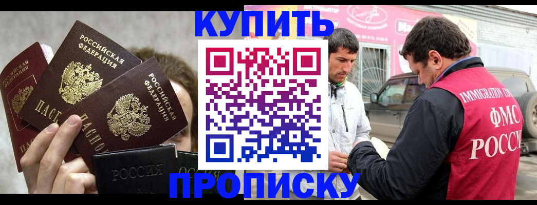 временная прописка в Верещагино
