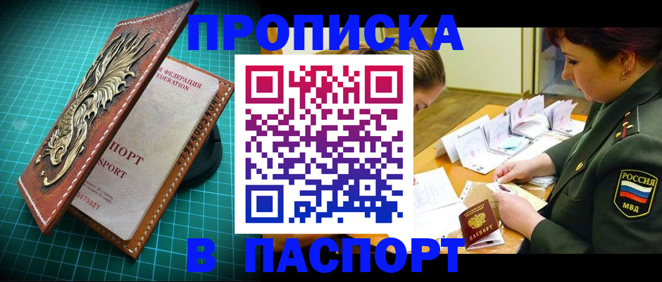 временная регистрация адрес в Верещагино