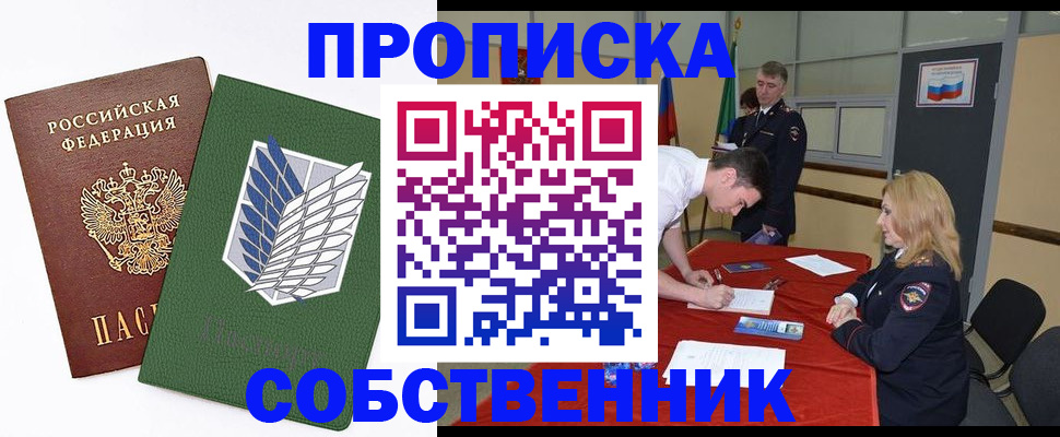 прописка в Верещагино