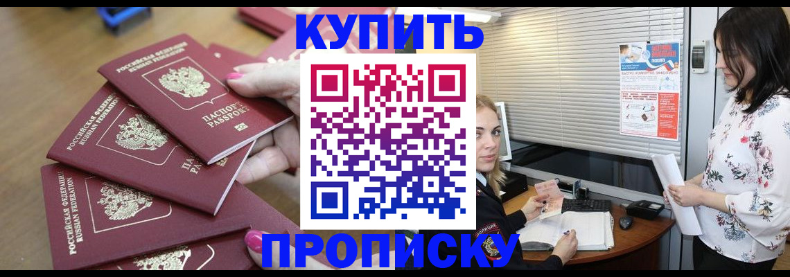 прописка от собственника в Верещагино