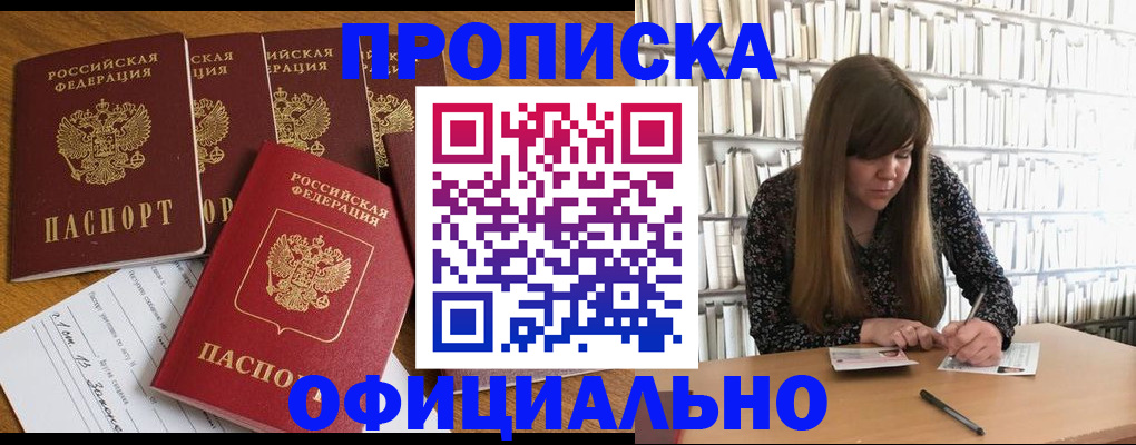 временная регистрация 2025 в Верещагино